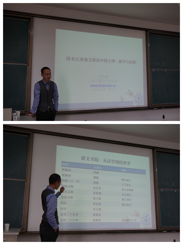 上海交通大学赵思渊博士应邀来我院作讲座