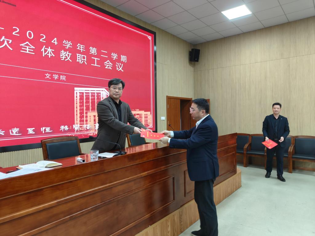 文学院召开全面从严治党会议签订全面从严治党责任书